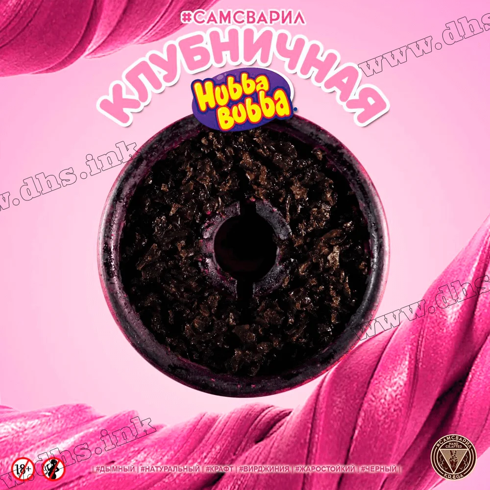 Табак Самсварил - Клубничная Хуба Буба 100г